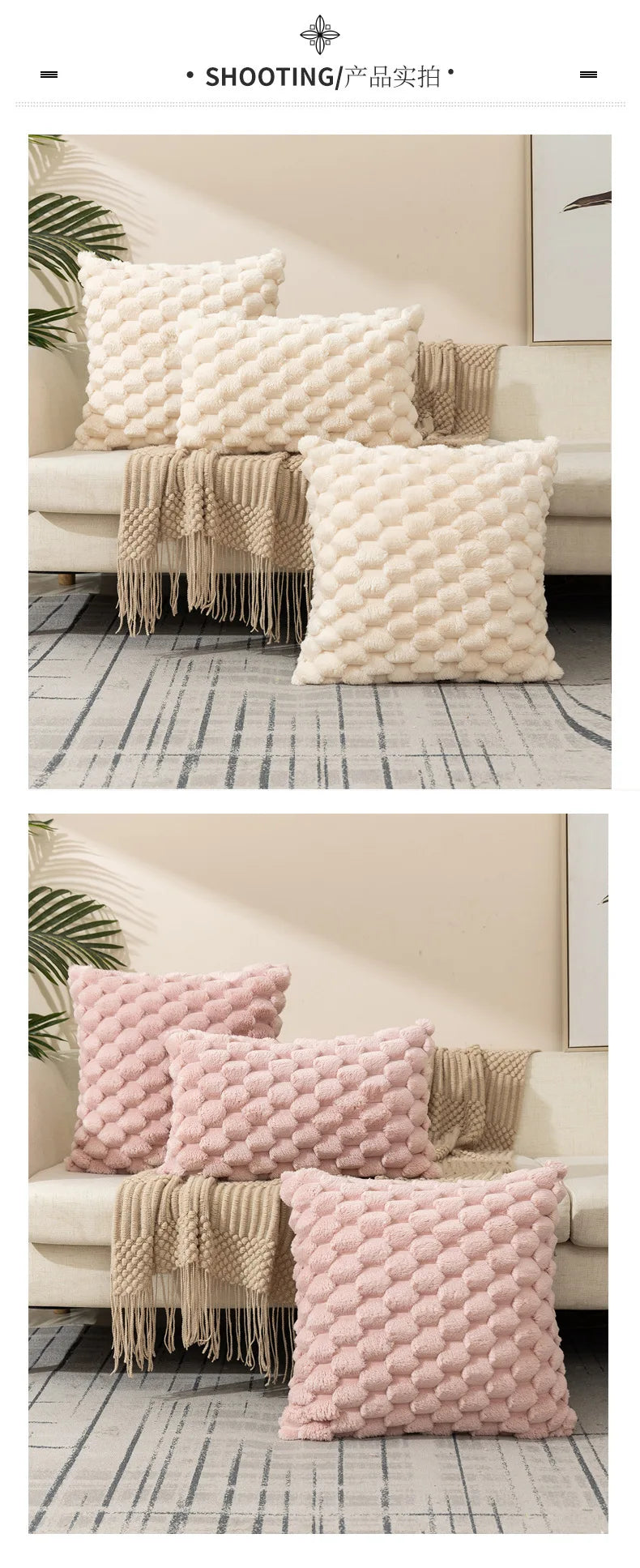 A collection of pink and beige textured plush pillows arranged on a light-colored sofa for home decor photography.