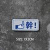 Light blue hook and loop badge with Japanese text on a dark gray textured background