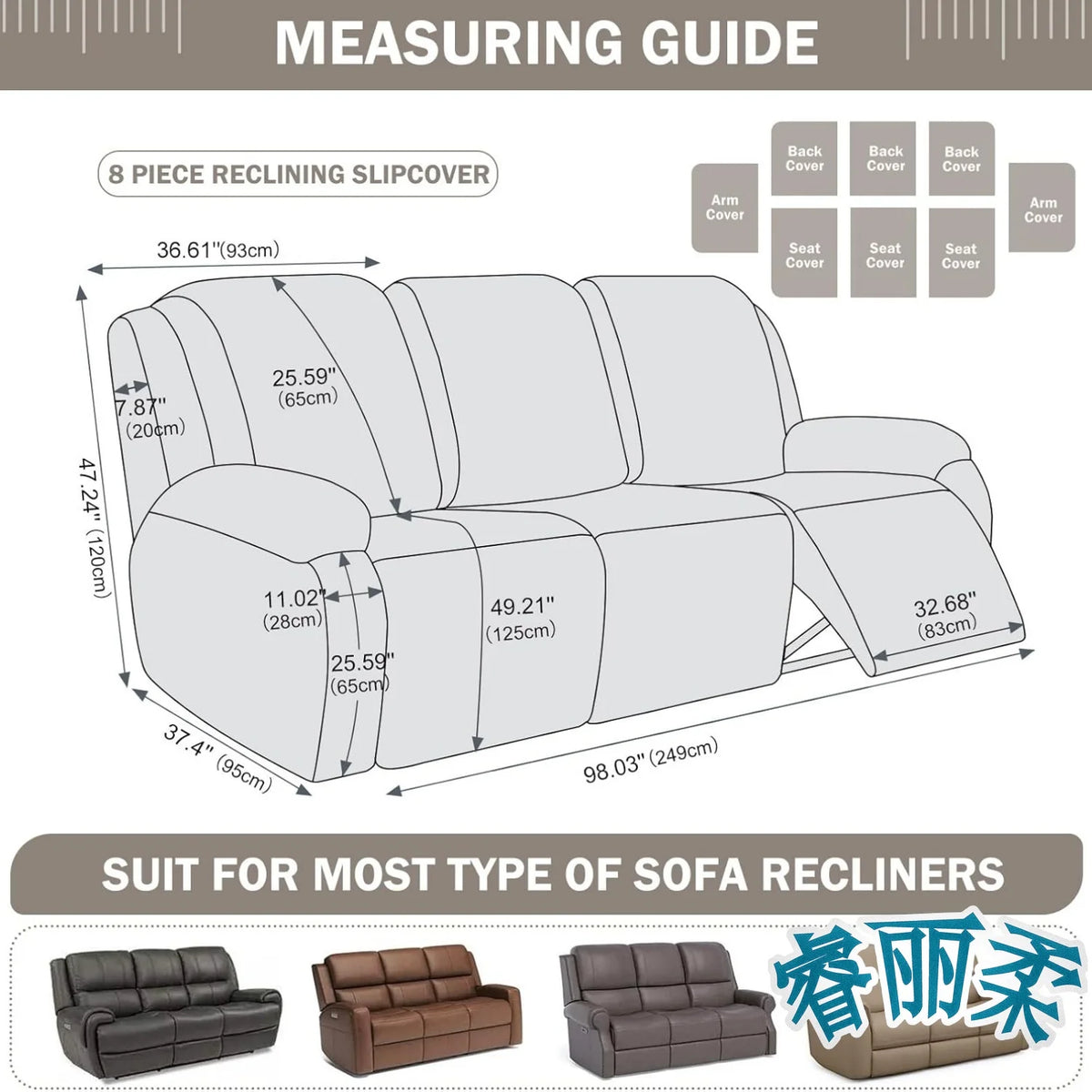 Measuring guide for an 8 piece reclining slipcover showing dimensions and fit for various sofa recliners.