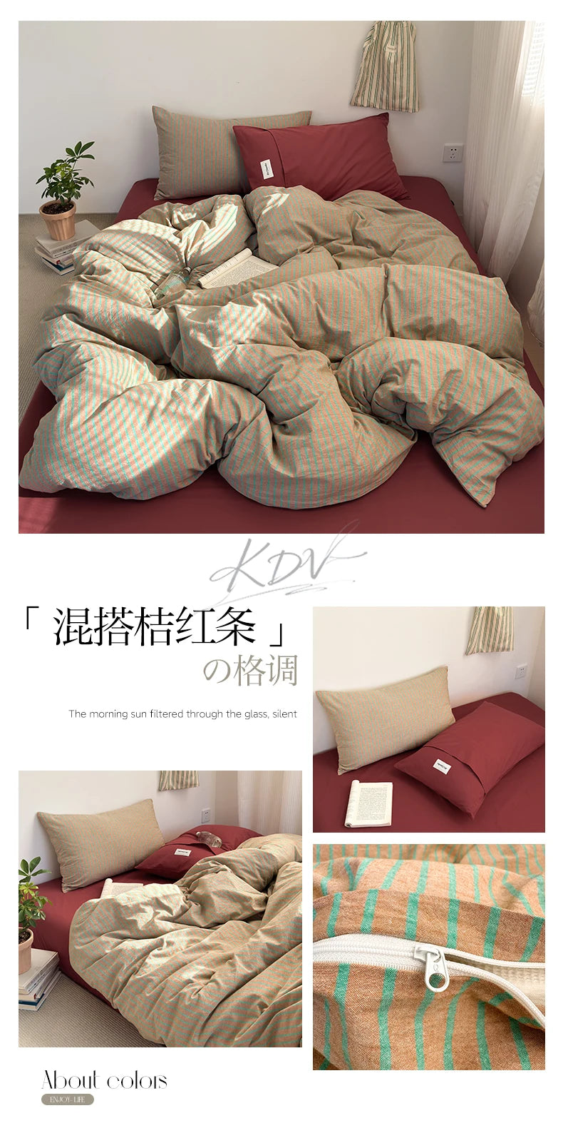 A set of minimalist striped cotton bedding featuring beige and terracotta tones.