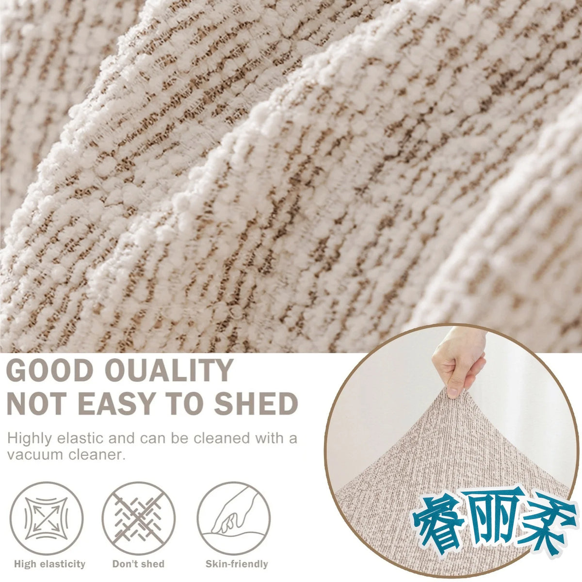 Close-up of a beige chenille fabric texture showing knit patterns and elasticity.