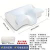 White memory foam cervical neck pillow shown from above with dimensions 4.7 in high and 24.4 in long