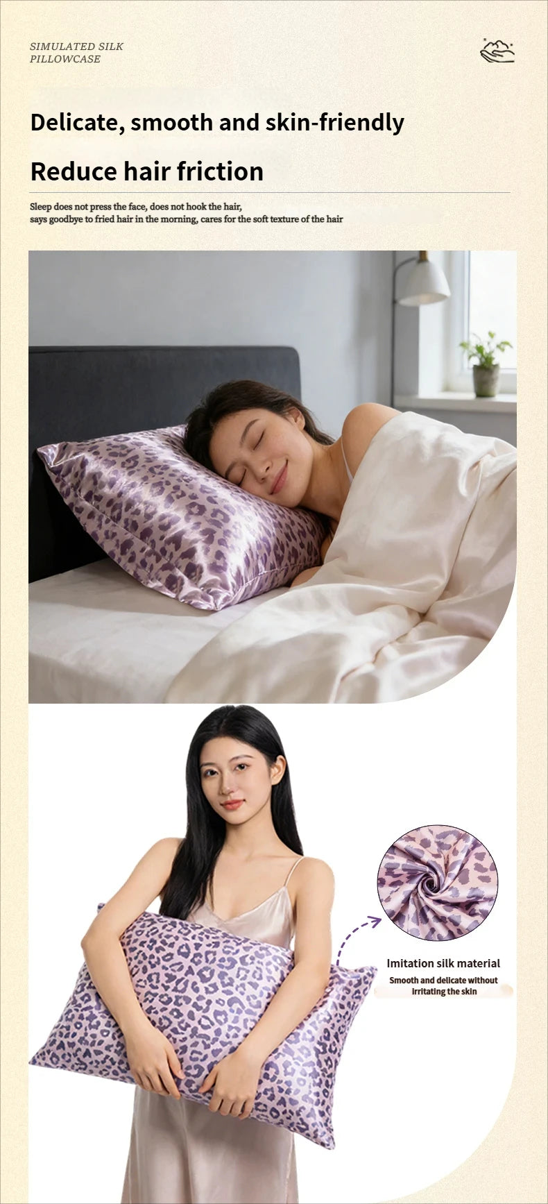 A woman is shown using a leopard print satin pillowcase, emphasizing its delicate and skin-friendly features.