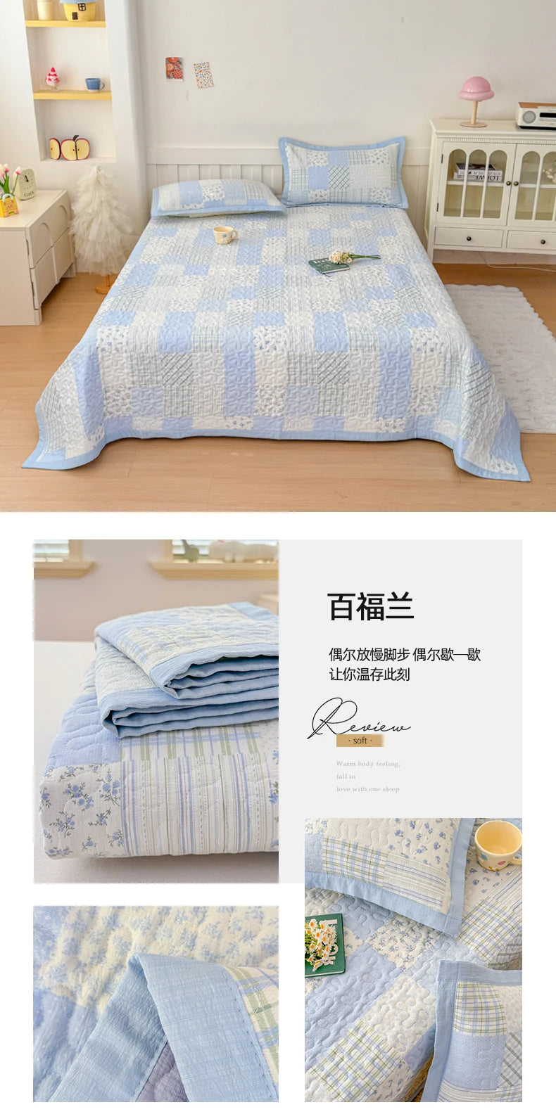 Light blue floral quilted bedspread featuring a patchwork design and soft texture.