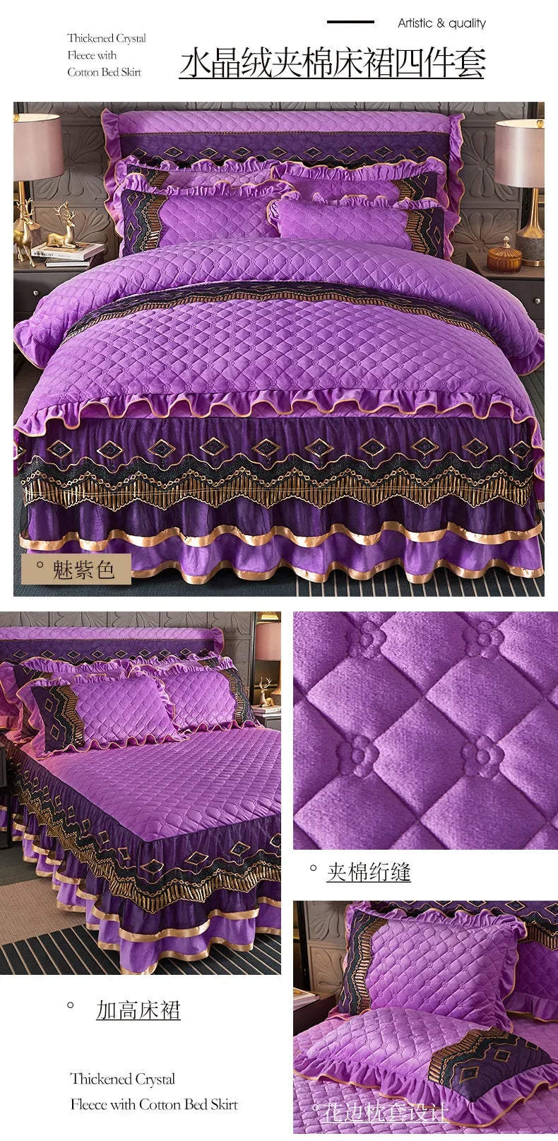 Purple velvet bed skirt with gold trim and diamond quilting for elegant winter decor