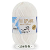 A ball of white milk cotton yarn labeled in Chinese and English, with a tag indicating the thickness is 19#.