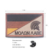 A rectangular embroidered patch featuring a dark gray and orange design with an eagle shield emblem.