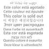 A close-up of a weighted fleece blanket in various colors and languages.