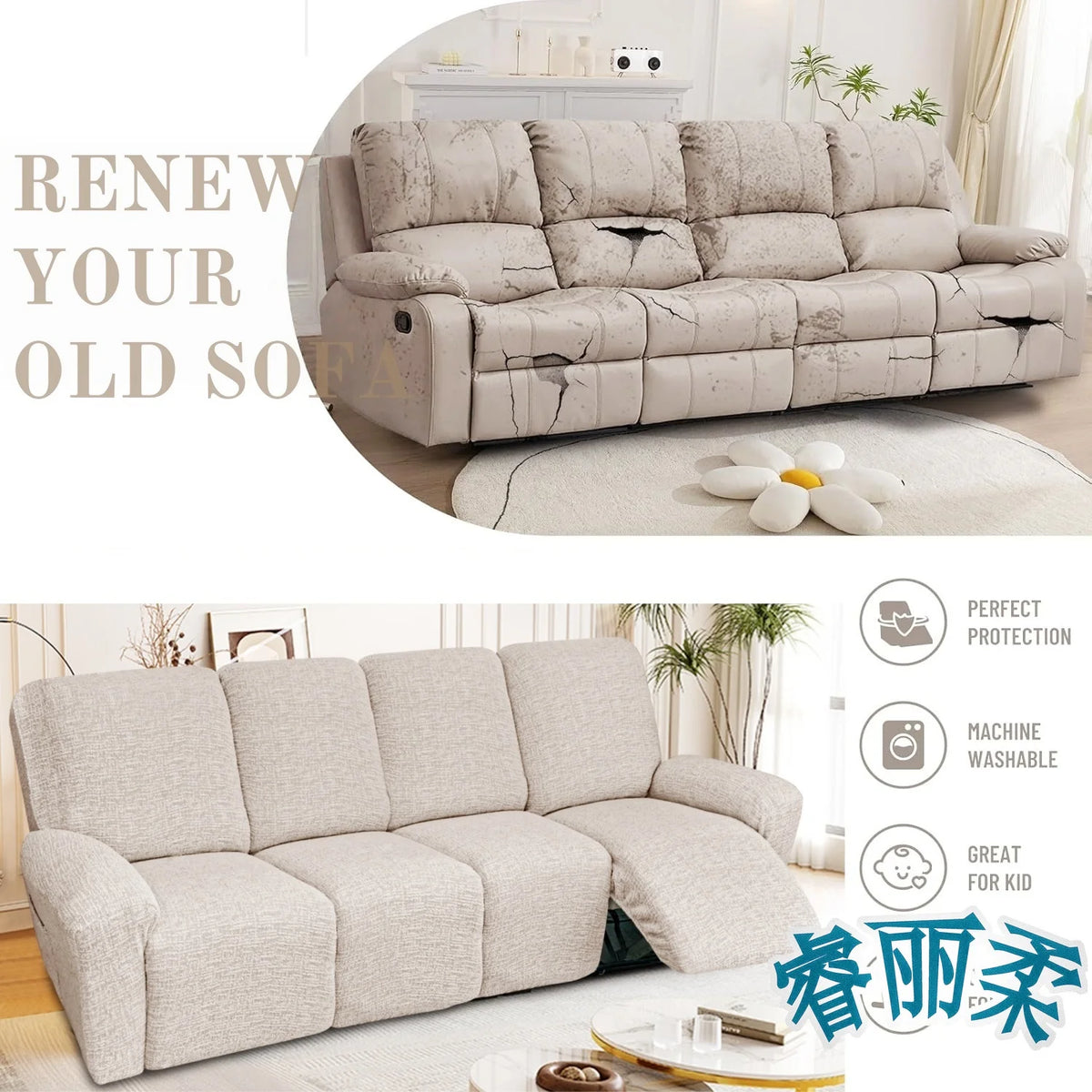 A beige chenille recliner sofa slipcover displayed on a light-colored rug.