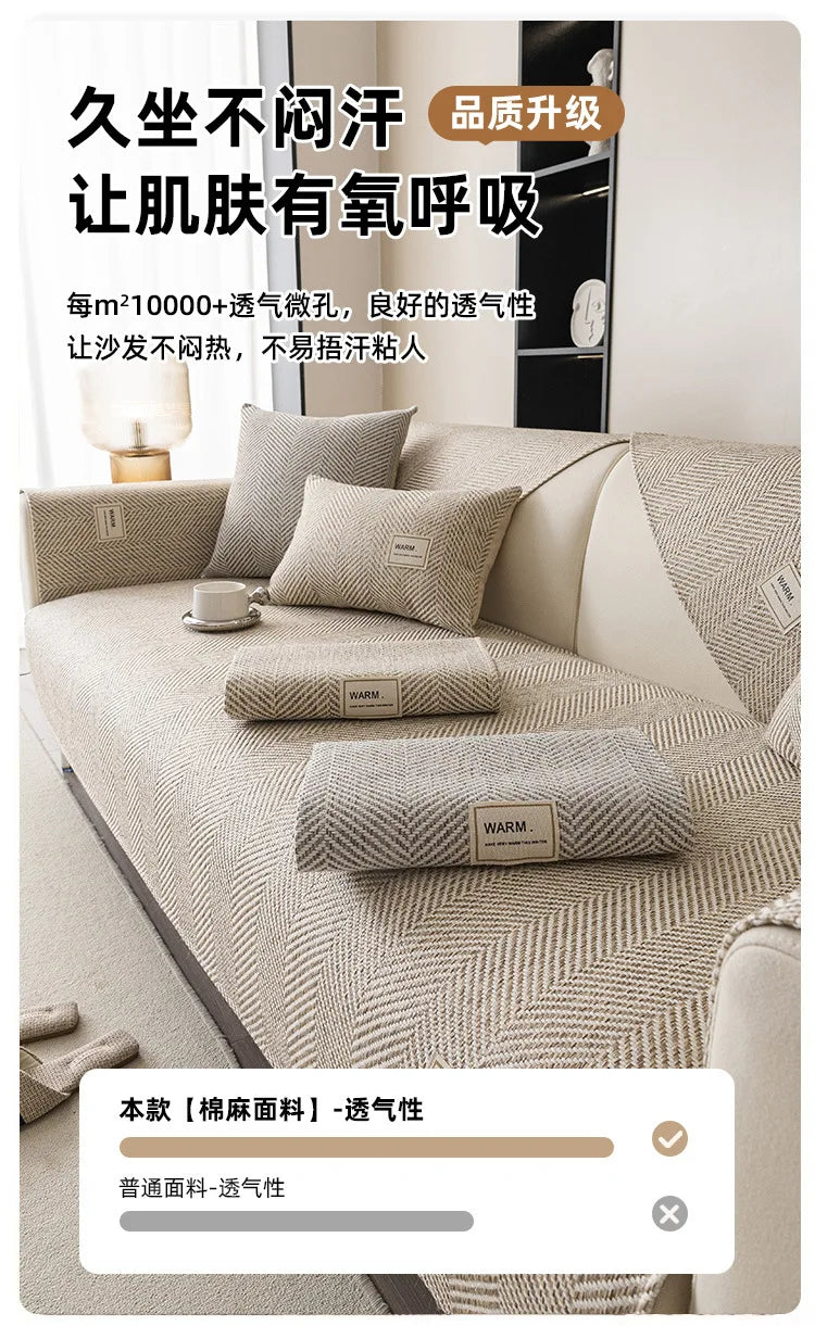 A beige linen sofa cover cushion displayed on a light-colored sofa, emphasizing airflow and breathability.