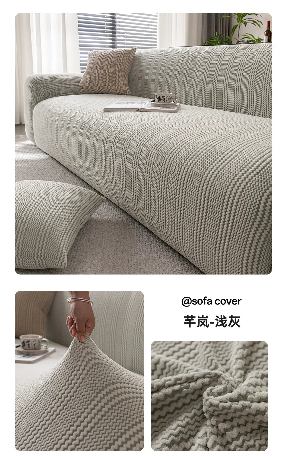 A light beige knitted sofa slipcover shown on a modern sofa, featuring a textured diamond pattern.