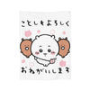 A white flannel throw blanket featuring a cute Chiikawa cartoon design with text in Japanese.