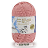 A ball of pink milk cotton yarn labeled in Chinese and English, showing the texture and thickness.