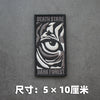 A black embroidered patch featuring a stylized tiger eye design with the text DEATH STARE and DARK FOREST.