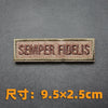 A brown embroidered badge with the text SEMPER FIDELIS on a dark gray background.