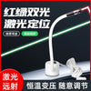 A white USB laser positioning light with a flexible cord is shown illuminating a green line on a dark surface.
