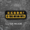Black embroidered badge with yellow text asking Is this melon well
