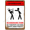 A vintage metal warning sign with a skull and crossbones symbol and text in Russian