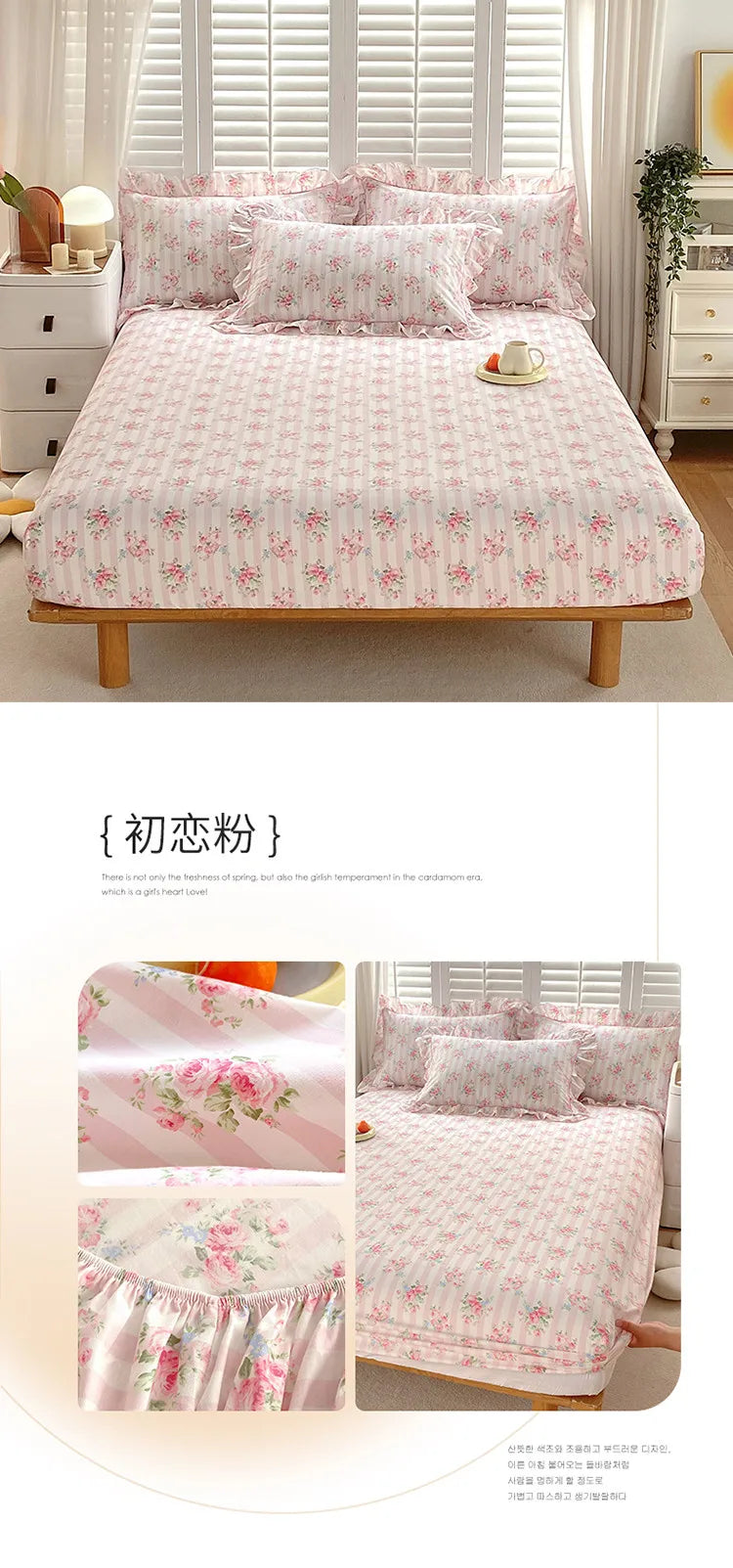 Pink floral printed cotton fitted sheet displayed on a bed with matching pillows and bedding.