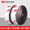 Roll of 3M heavy duty self-adhesive hook and loop tape in white and black packaging