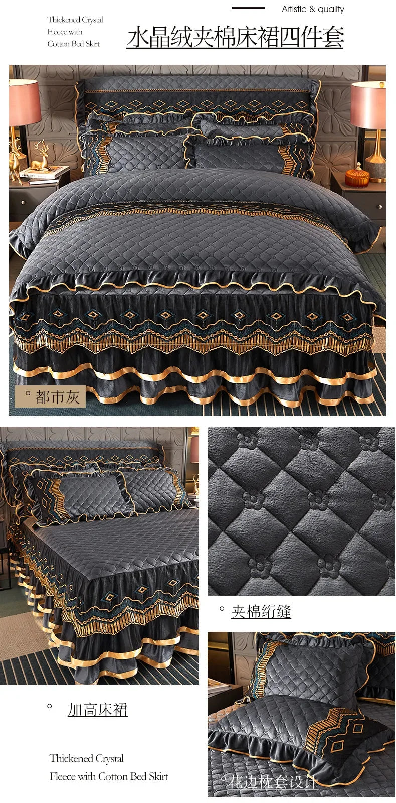 A dark gray velvet bed skirt with gold trim and diamond pattern, shown in a close-up.