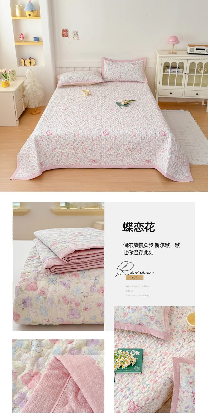 Pink floral quilted bedspread featuring delicate pink and white patterns.