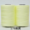 Two spools of light yellow hand knitting and crochet cord for crafting