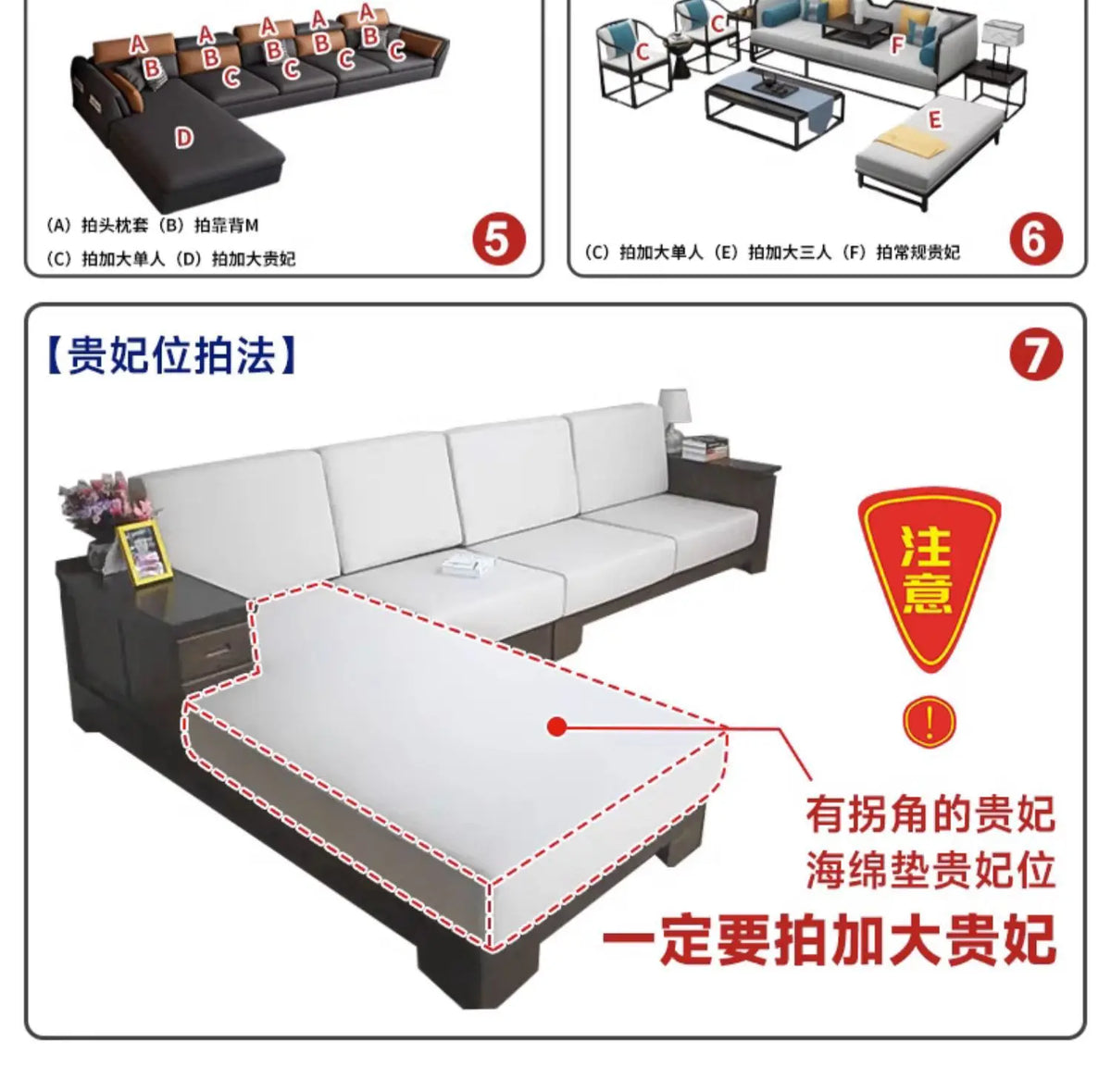 Diagram showing various sofa cover options and instructions for adding a large backrest to an elastic sofa cover
