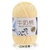 A ball of yellow milk cotton yarn labeled with Chinese text and a size designation.